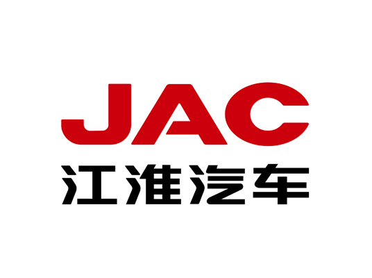 江淮汽車